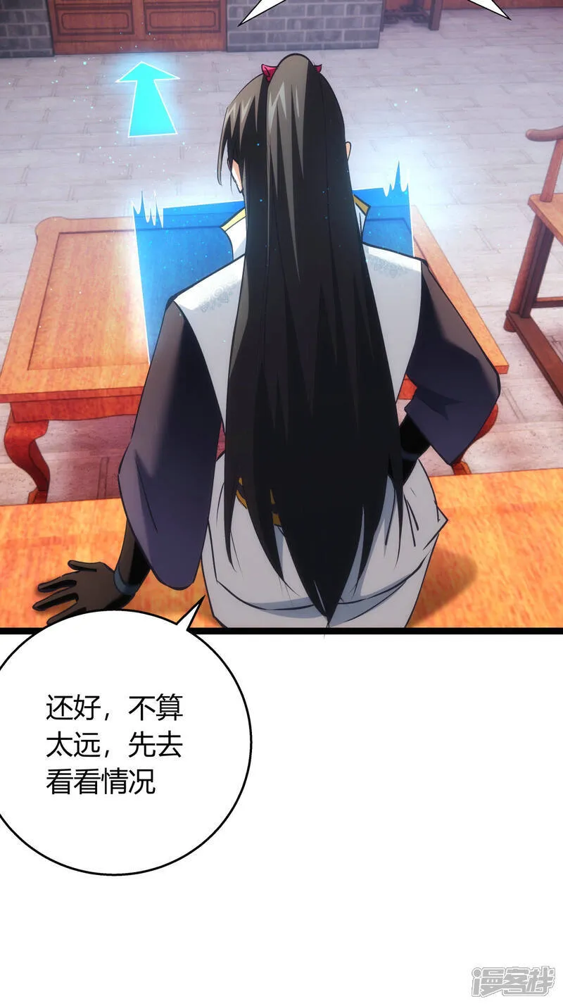 第39话 玉佩 第19页