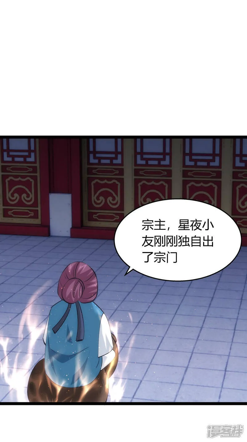 第39话 玉佩 第20页