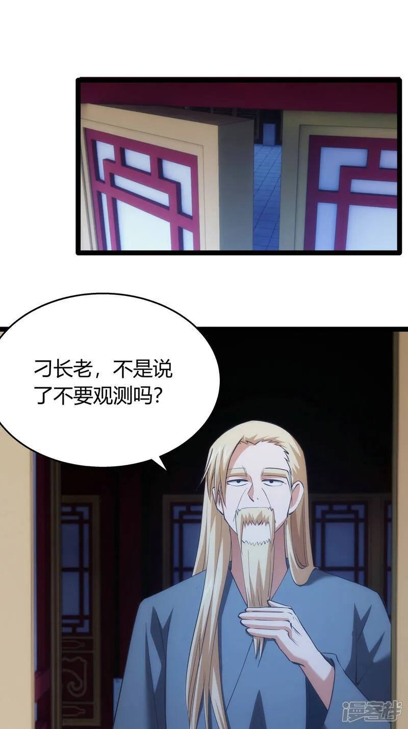 第39话 玉佩 第21页