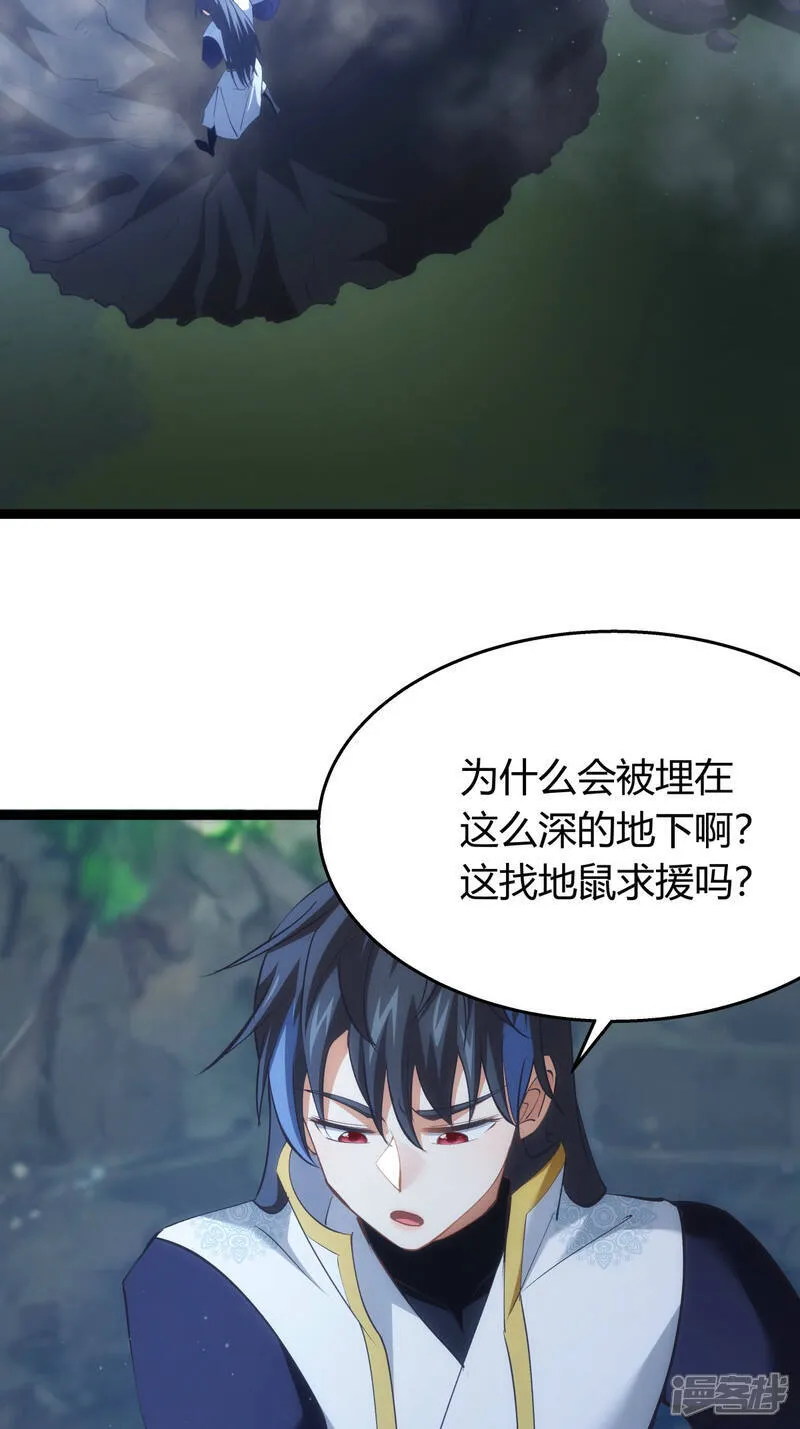 第39话 玉佩 第26页