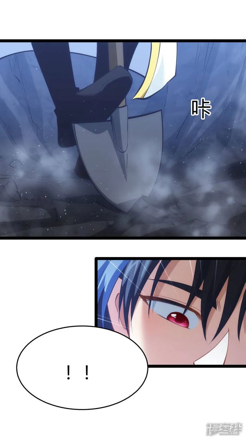 第39话 玉佩 第28页