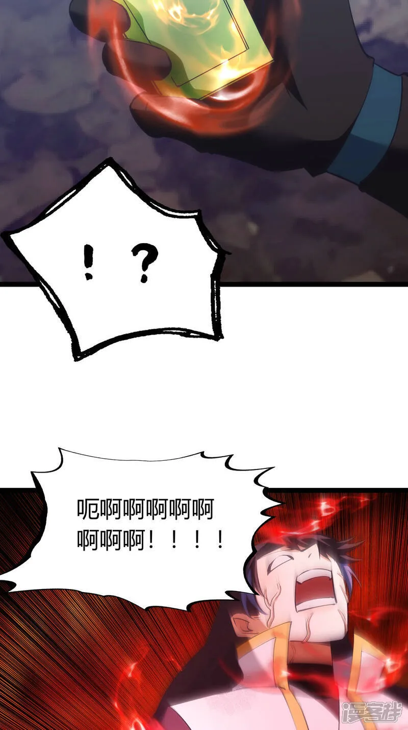 第39话 玉佩 第31页