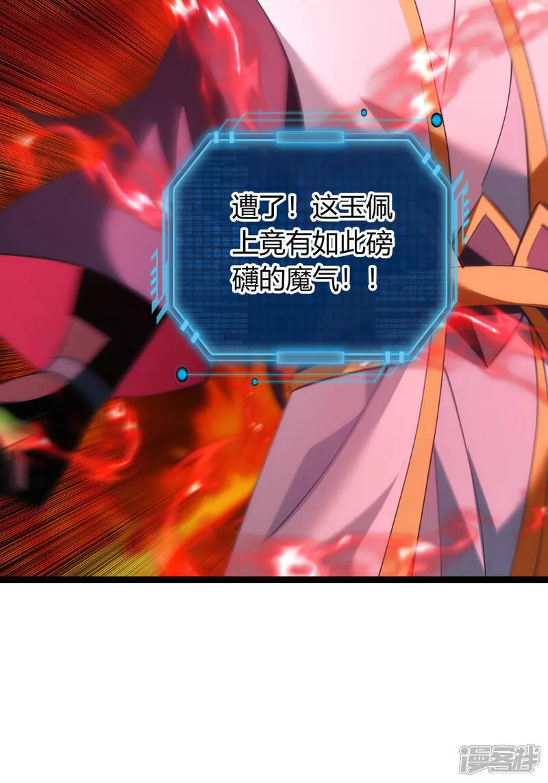 第39话 玉佩 第32页