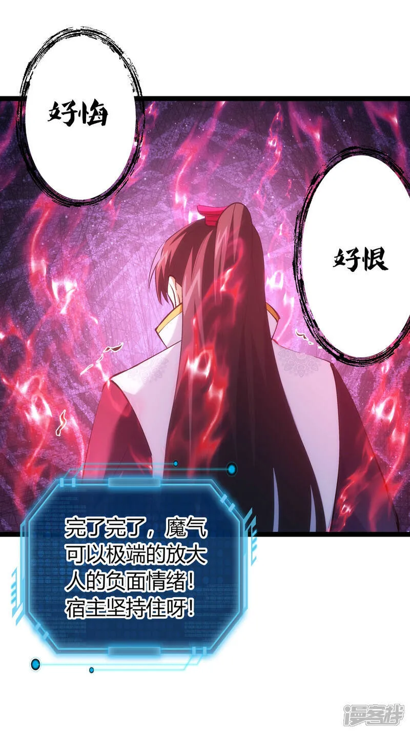 第39话 玉佩 第33页