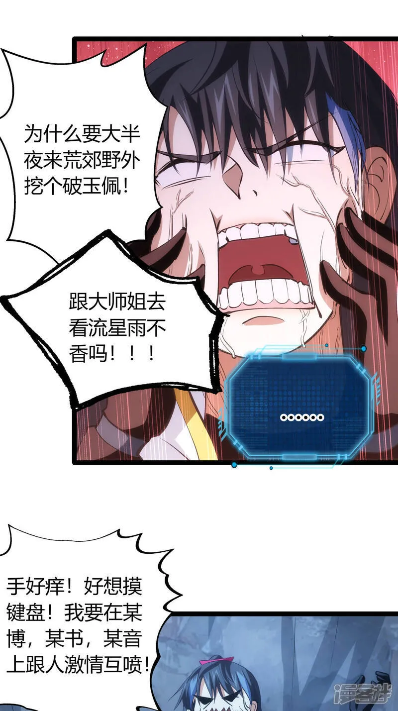第39话 玉佩 第34页
