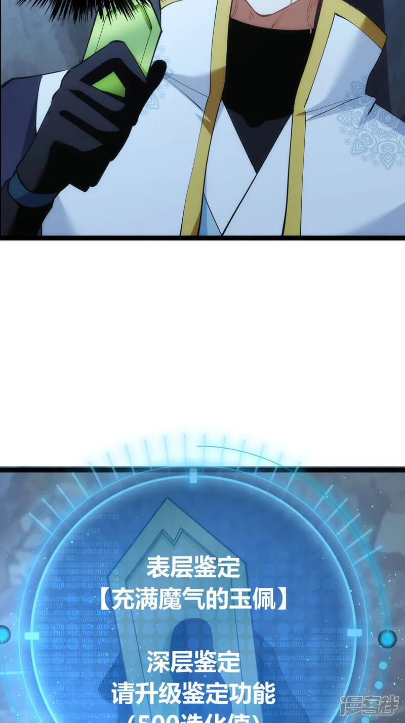第39话 玉佩 第36页
