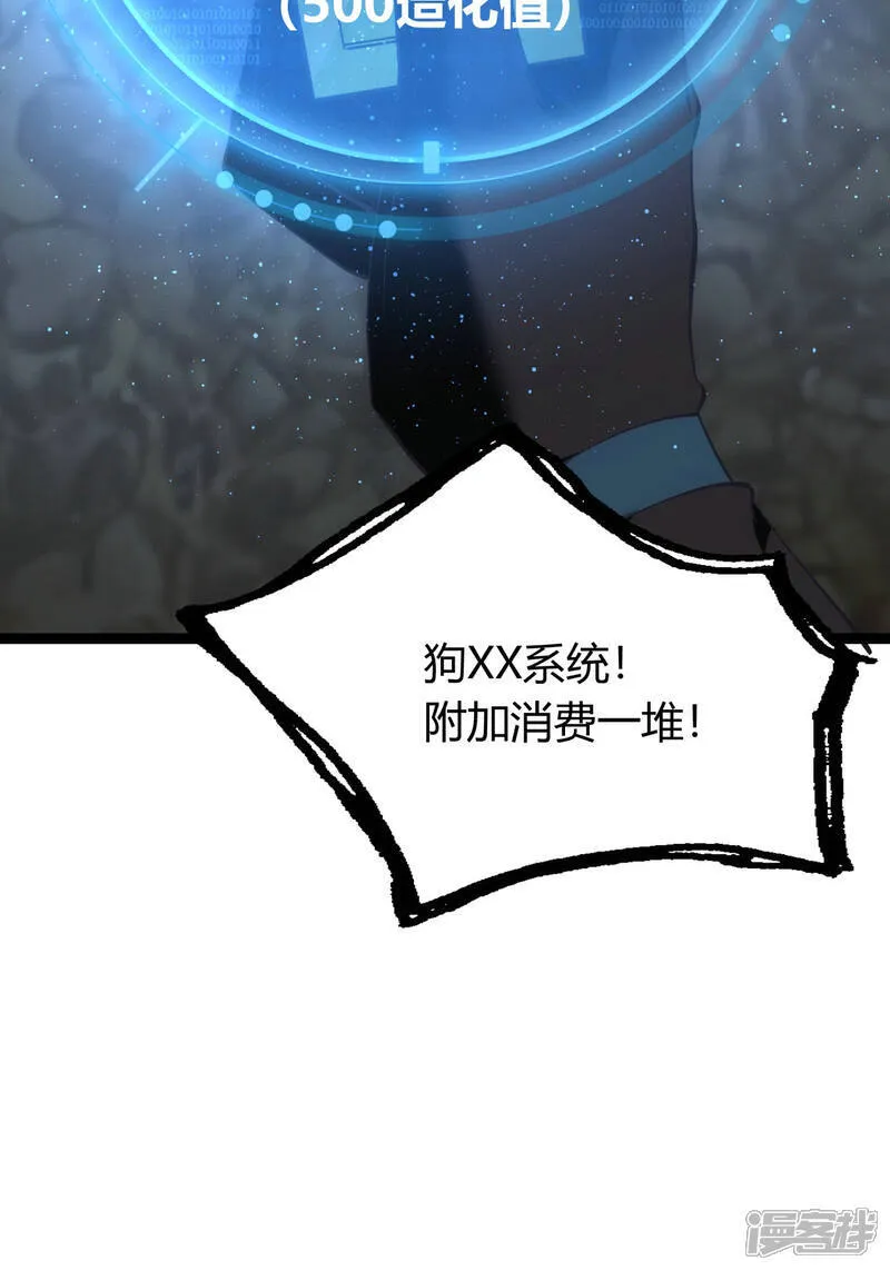 第39话 玉佩 第37页