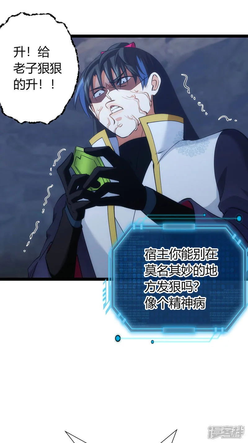 第39话 玉佩 第38页