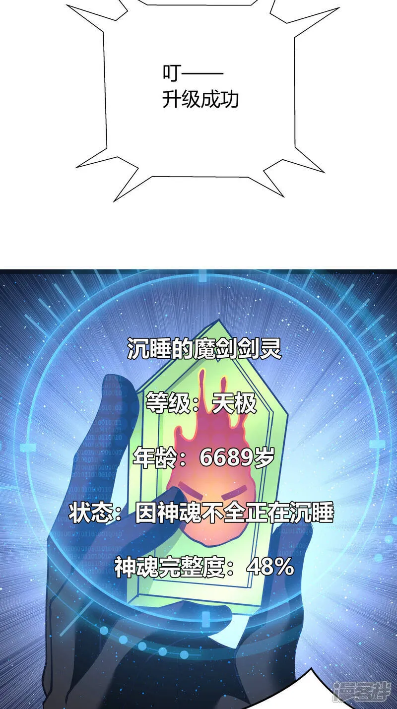 第39话 玉佩 第39页
