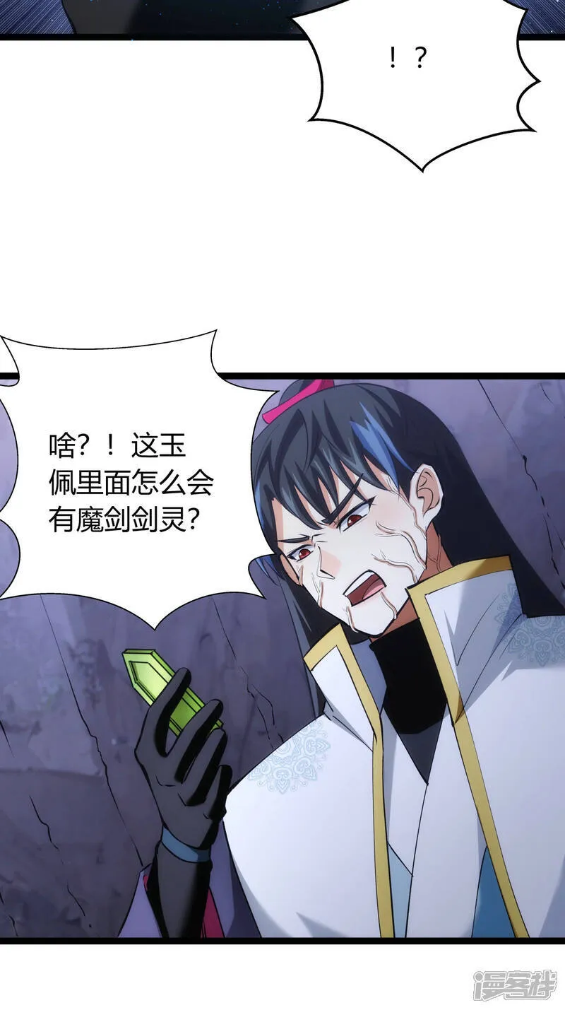 第39话 玉佩 第40页