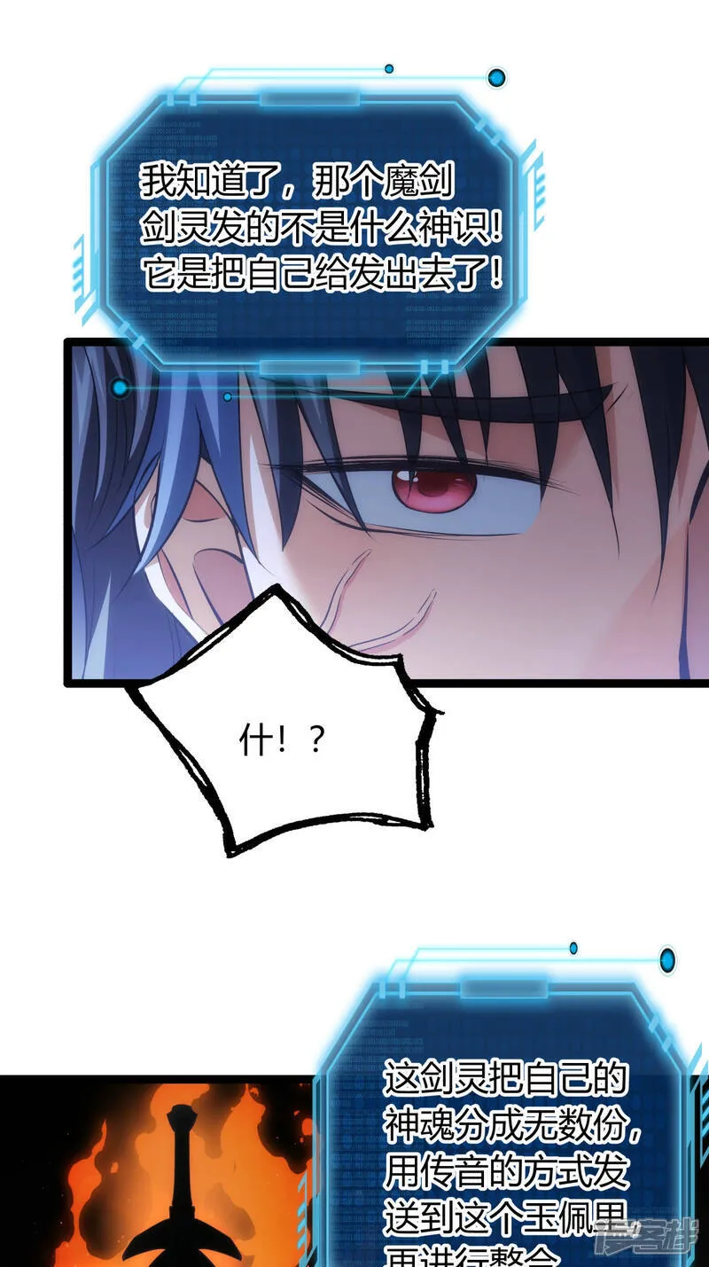 第39话 玉佩 第41页