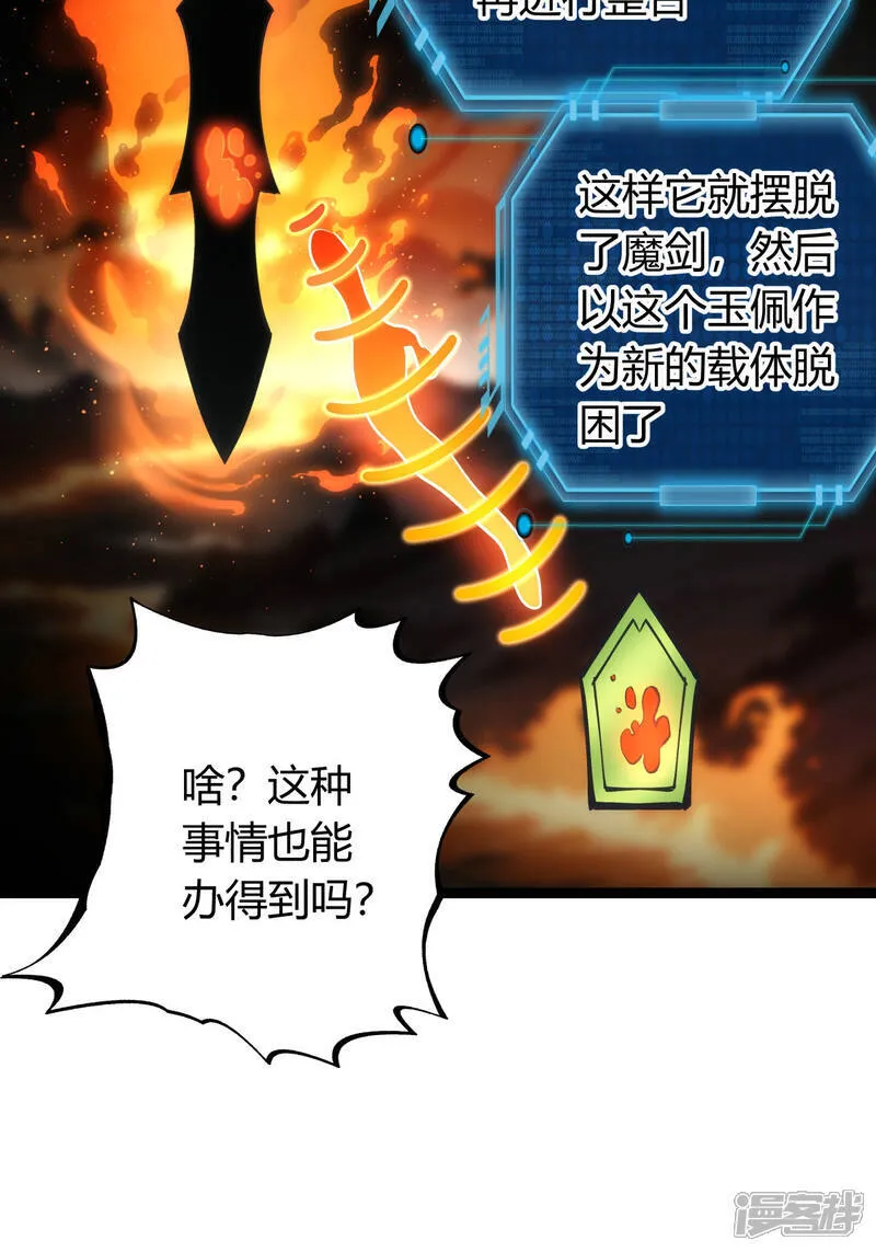 第39话 玉佩 第42页