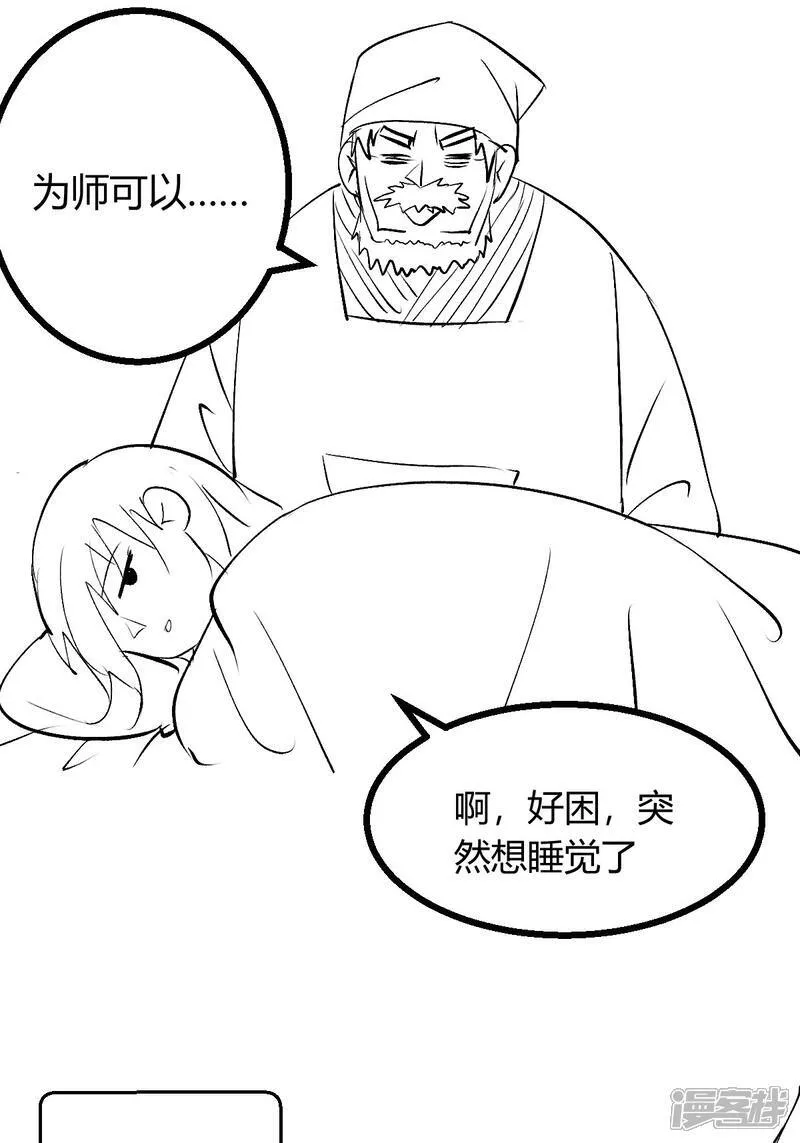 第39话 玉佩 第45页