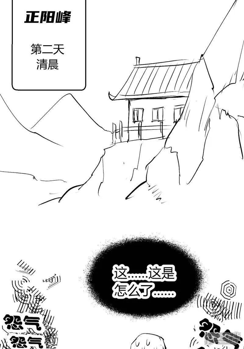 第39话 玉佩 第46页