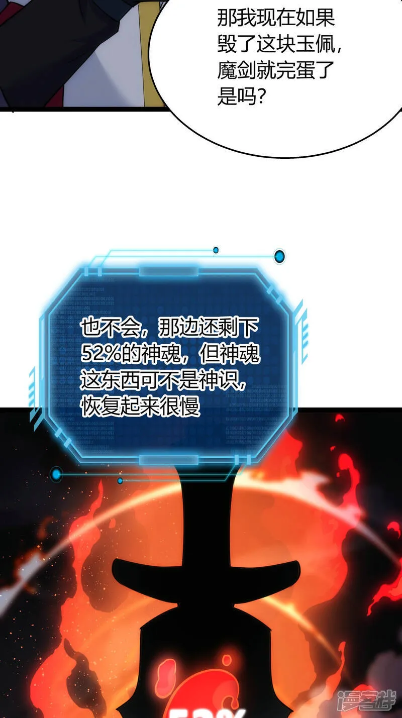 第40话 玩脱了 第5页