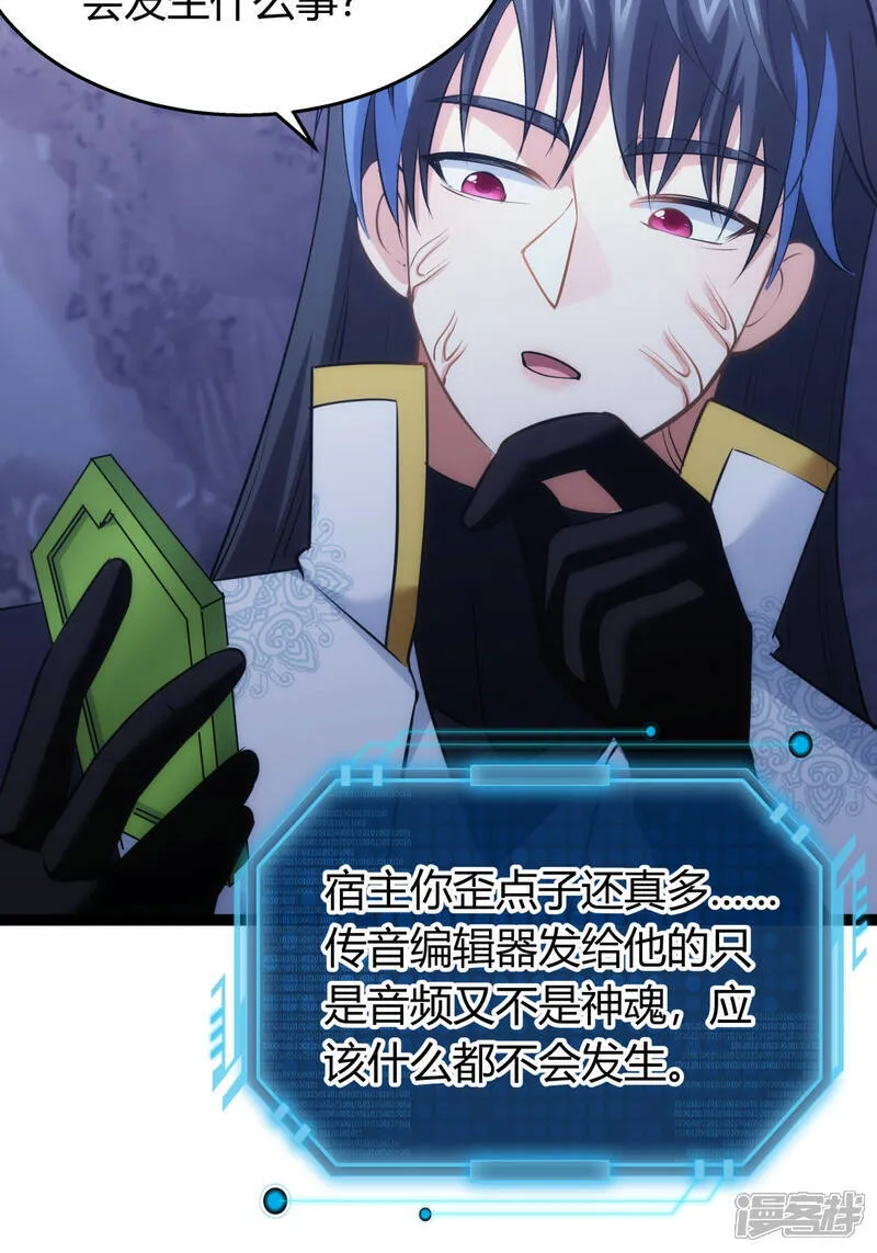 第40话 玩脱了 第7页