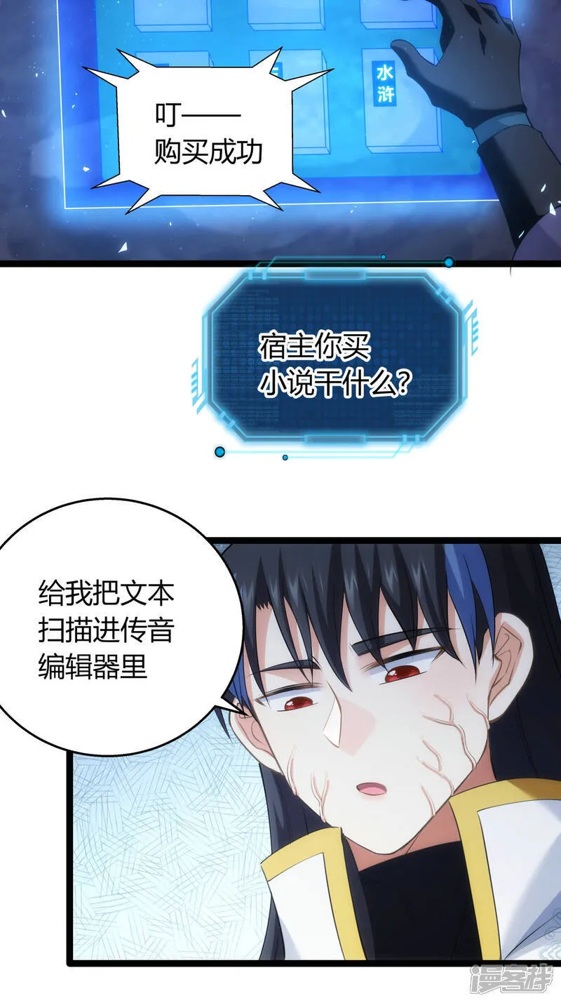 第40话 玩脱了 第10页