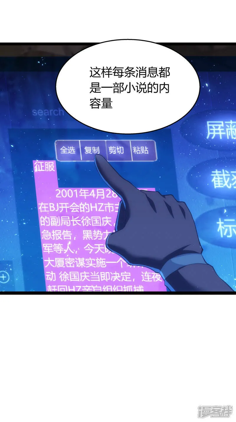 第40话 玩脱了 第11页