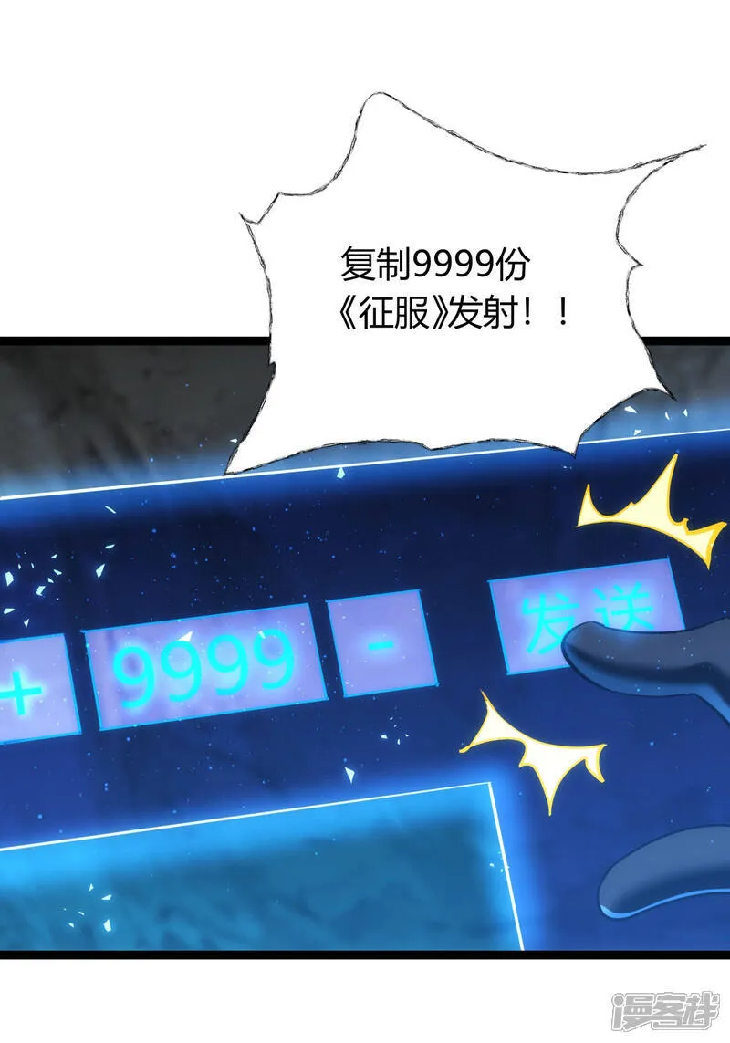 第40话 玩脱了 第12页