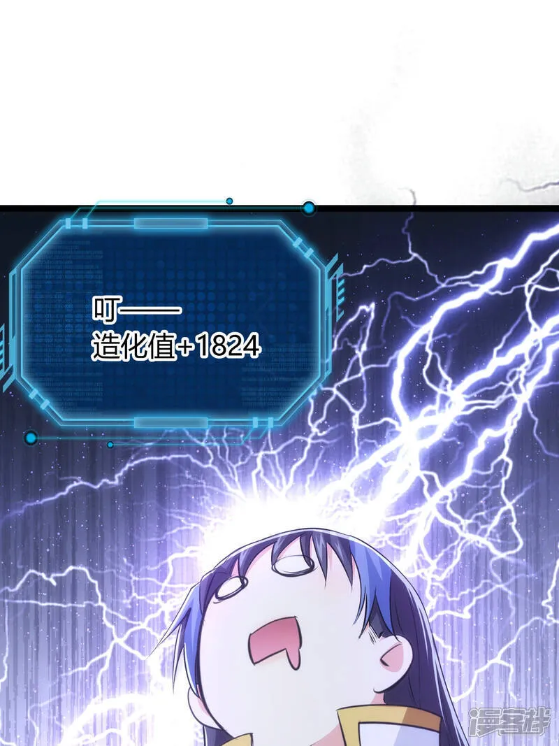 第40话 玩脱了 第13页