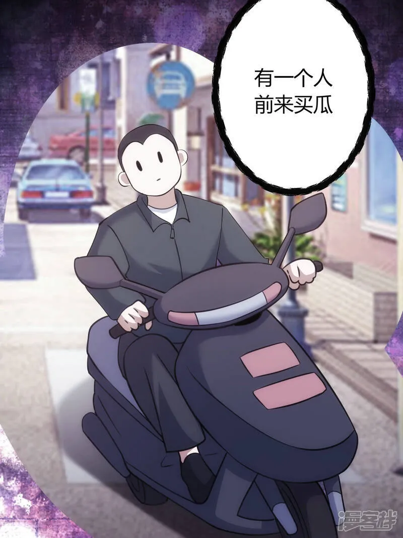 第40话 玩脱了 第16页
