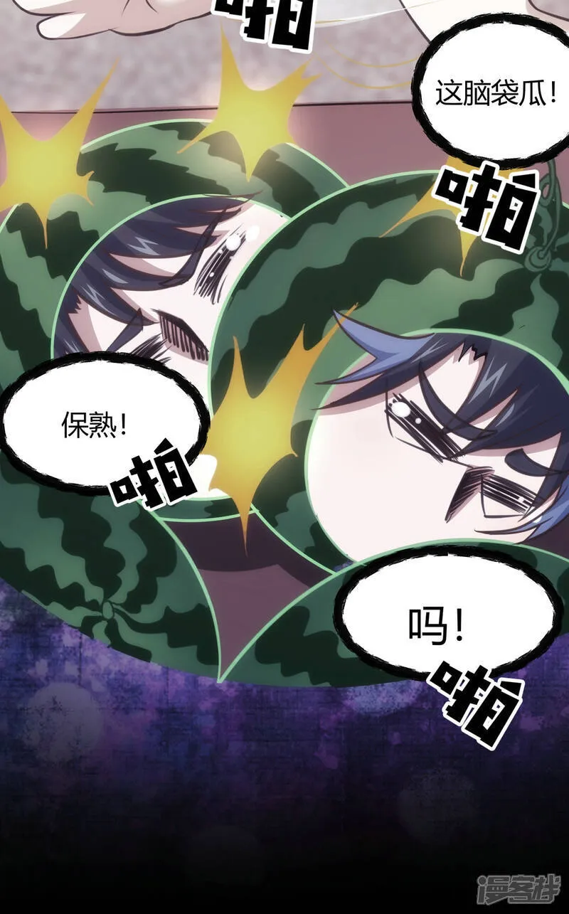 第40话 玩脱了 第19页