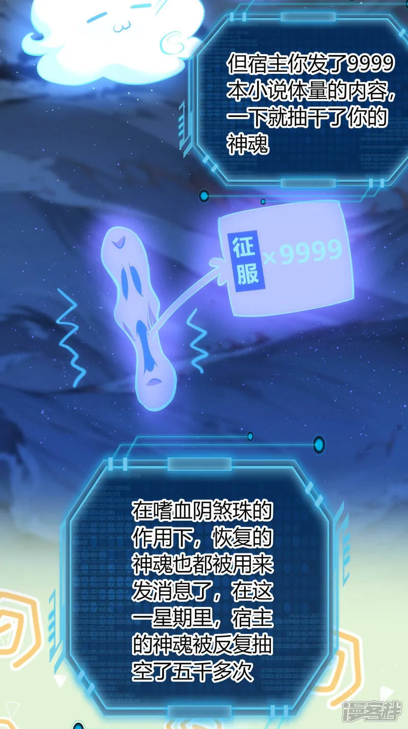 第40话 玩脱了 第23页
