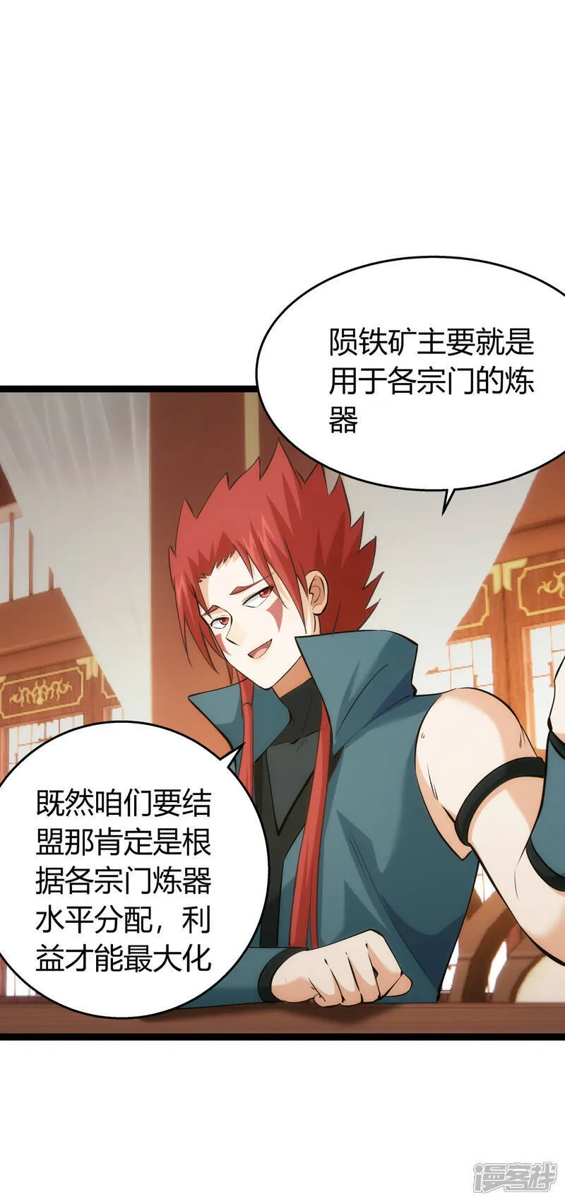 第40话 玩脱了 第44页