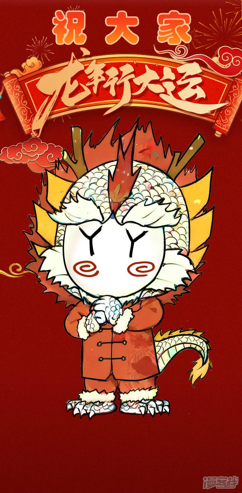 第40话 玩脱了 第46页