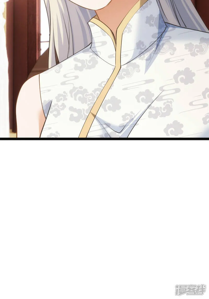 第41话 炼器比试 第7页