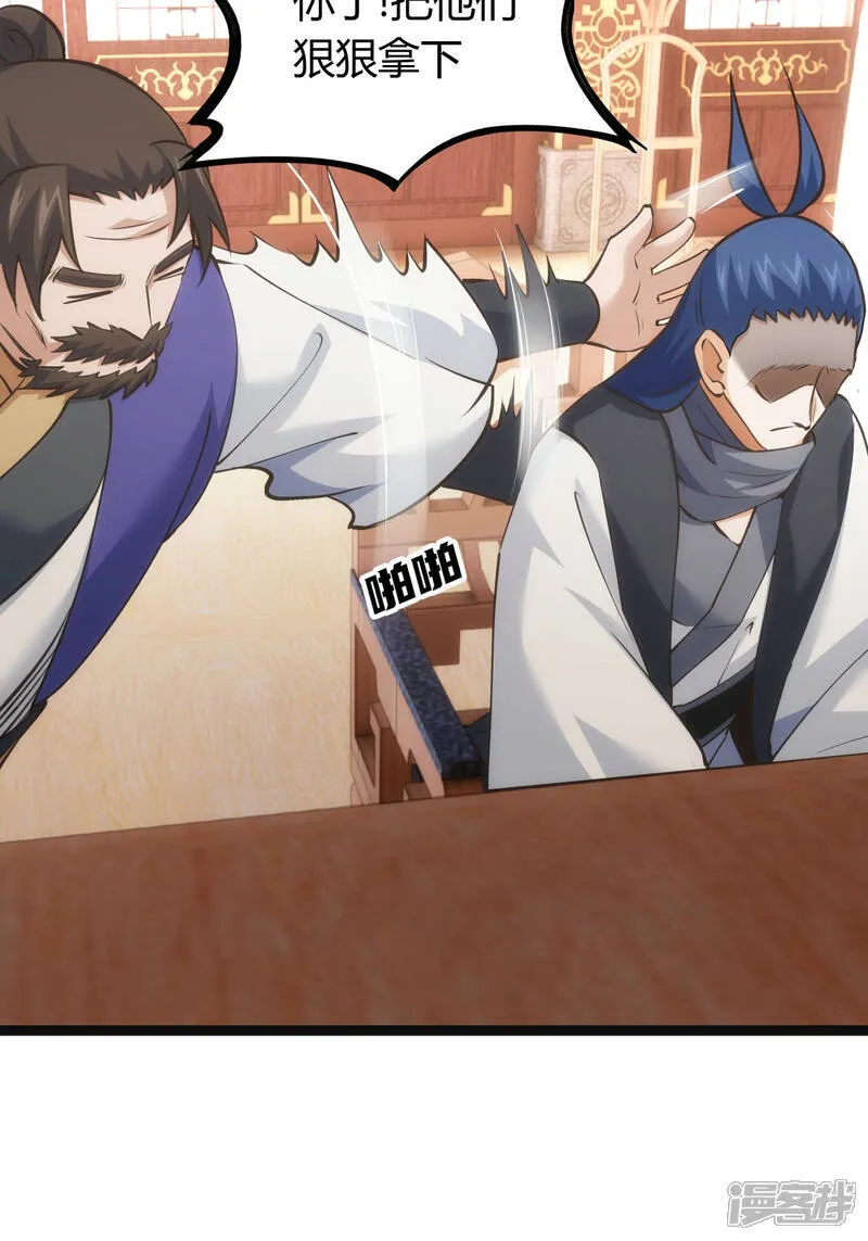 第41话 炼器比试 第12页