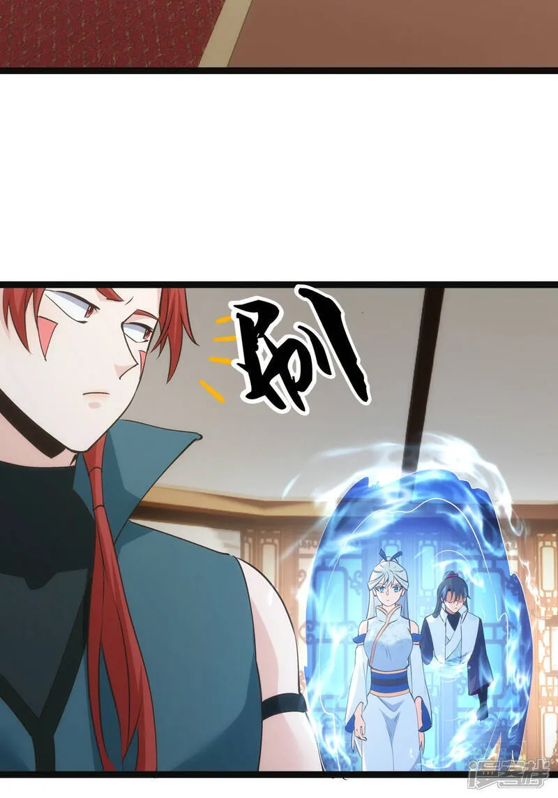 第41话 炼器比试 第17页