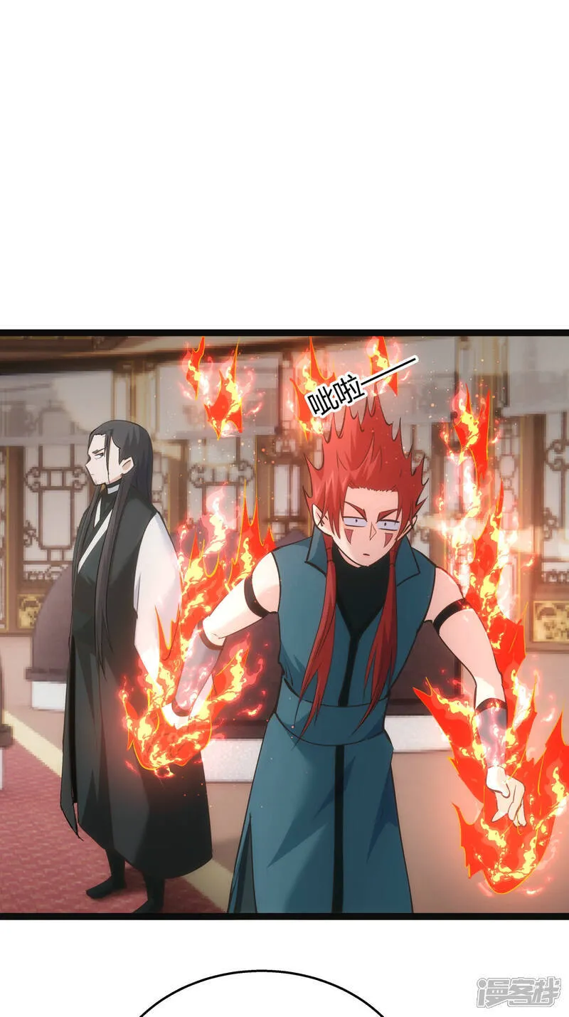 第41话 炼器比试 第21页