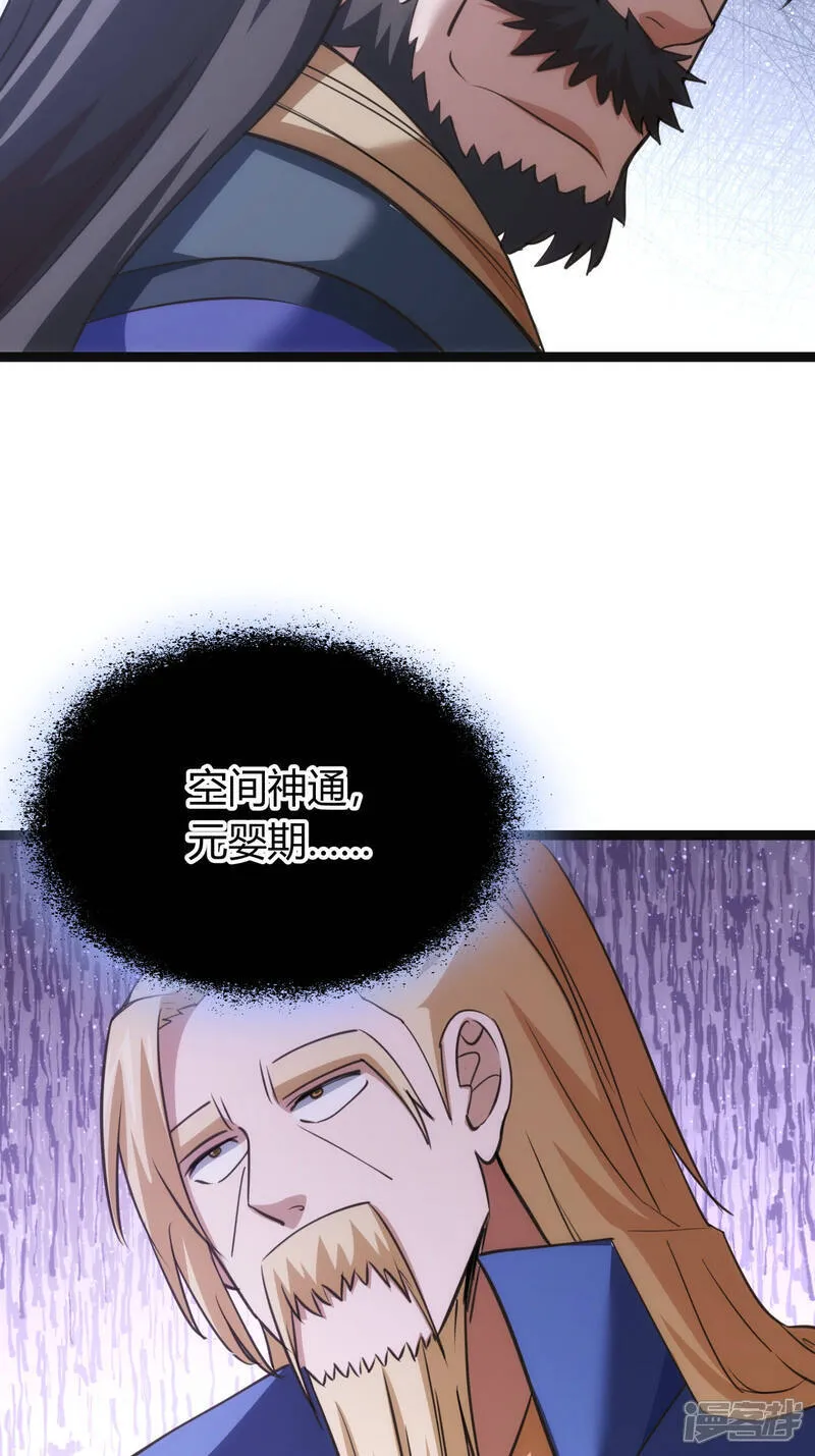 第41话 炼器比试 第30页