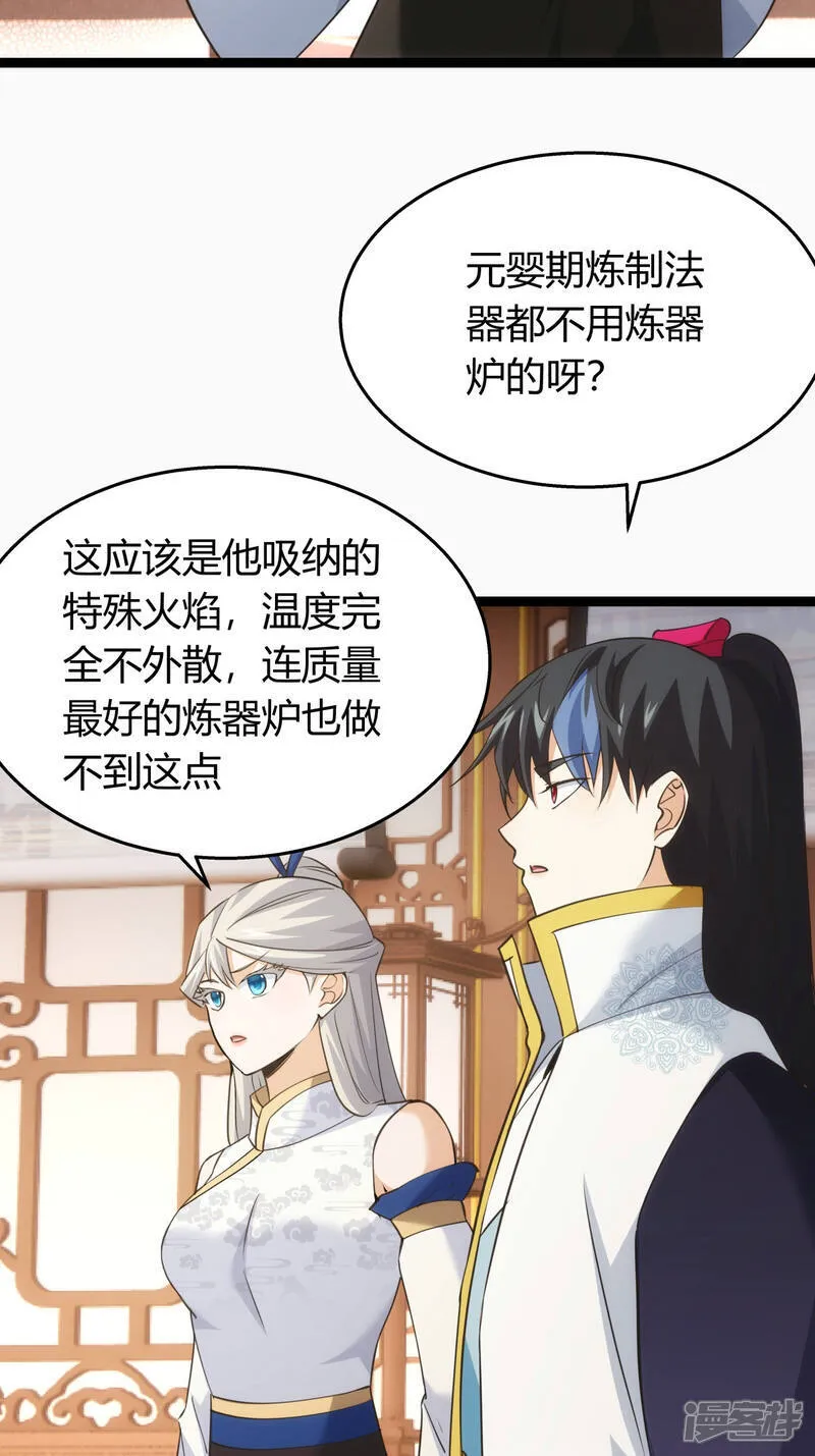第42话 绝望差距 第5页