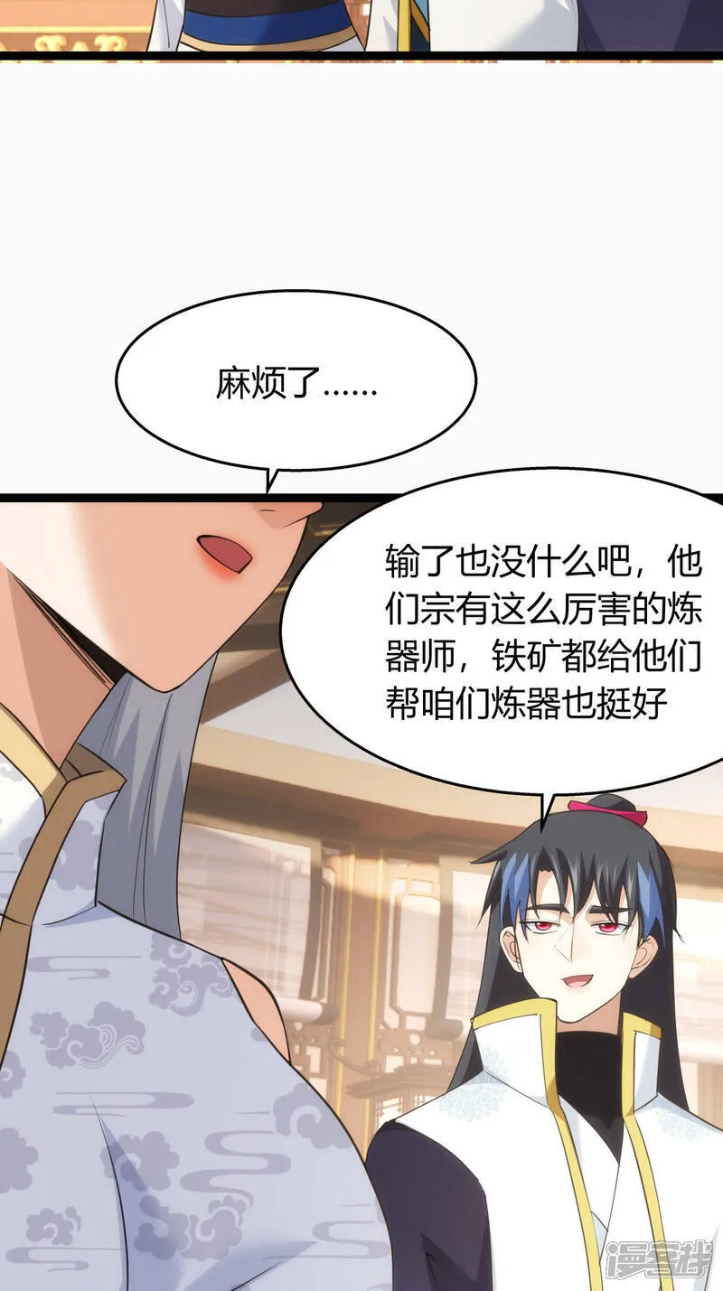 第42话 绝望差距 第6页
