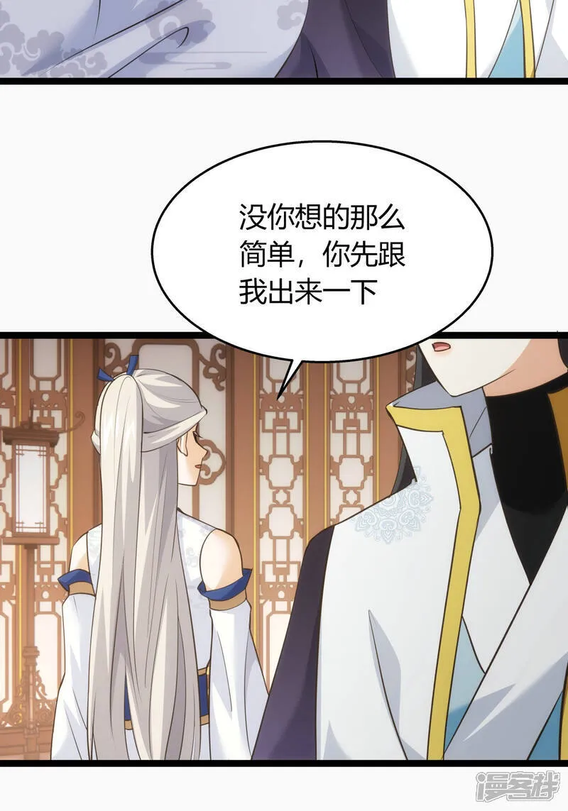 第42话 绝望差距 第7页