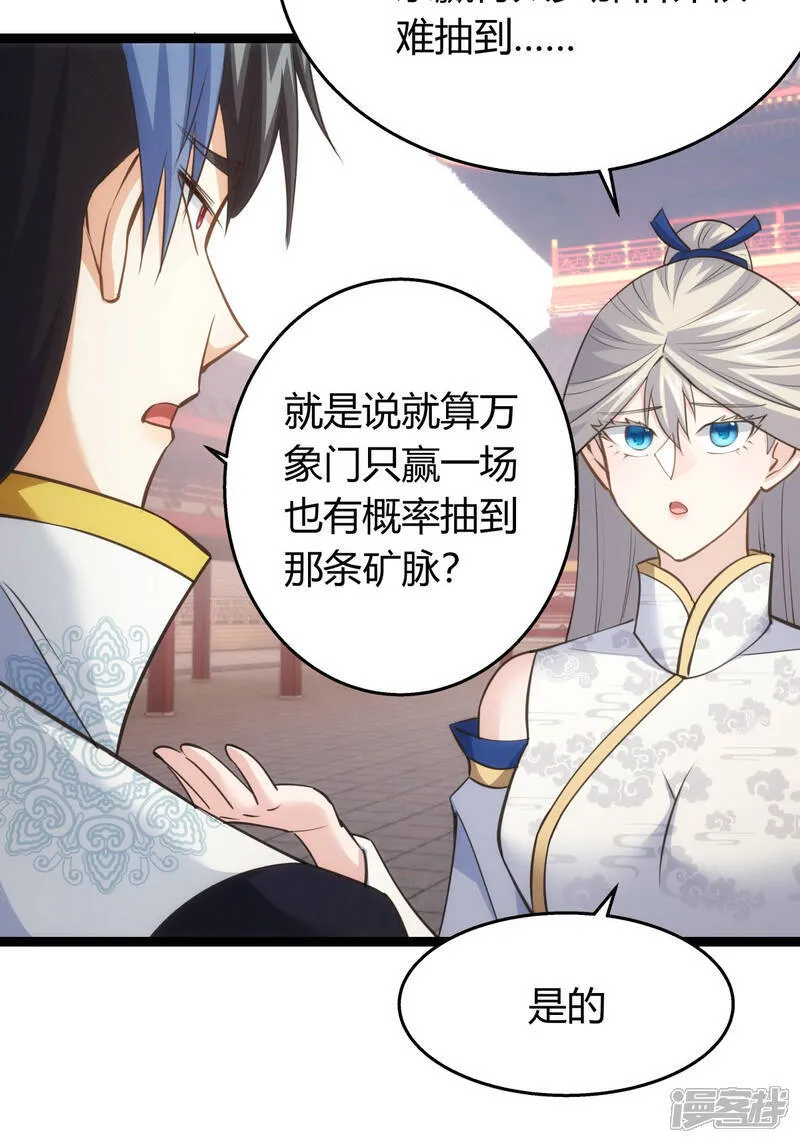 第42话 绝望差距 第12页