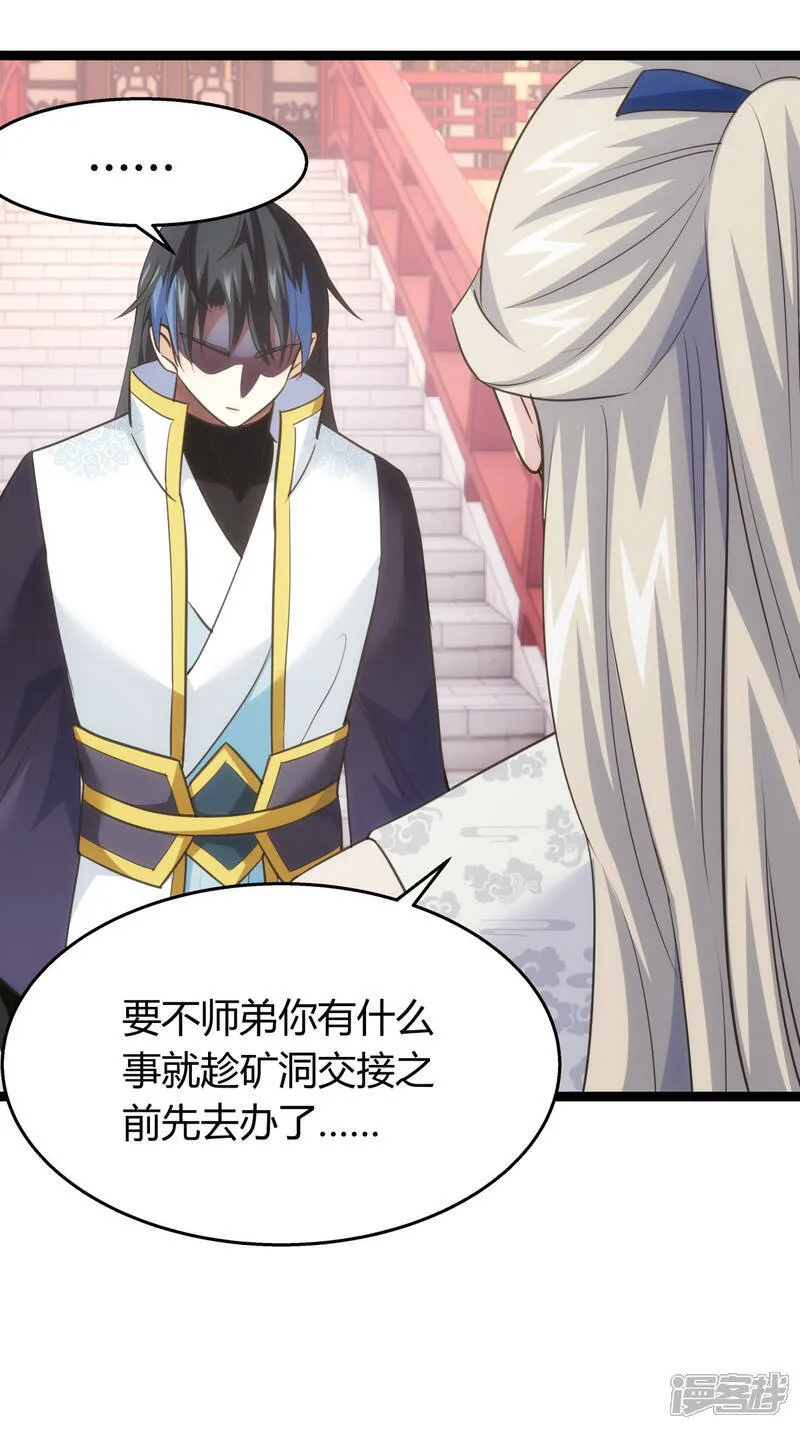 第42话 绝望差距 第13页