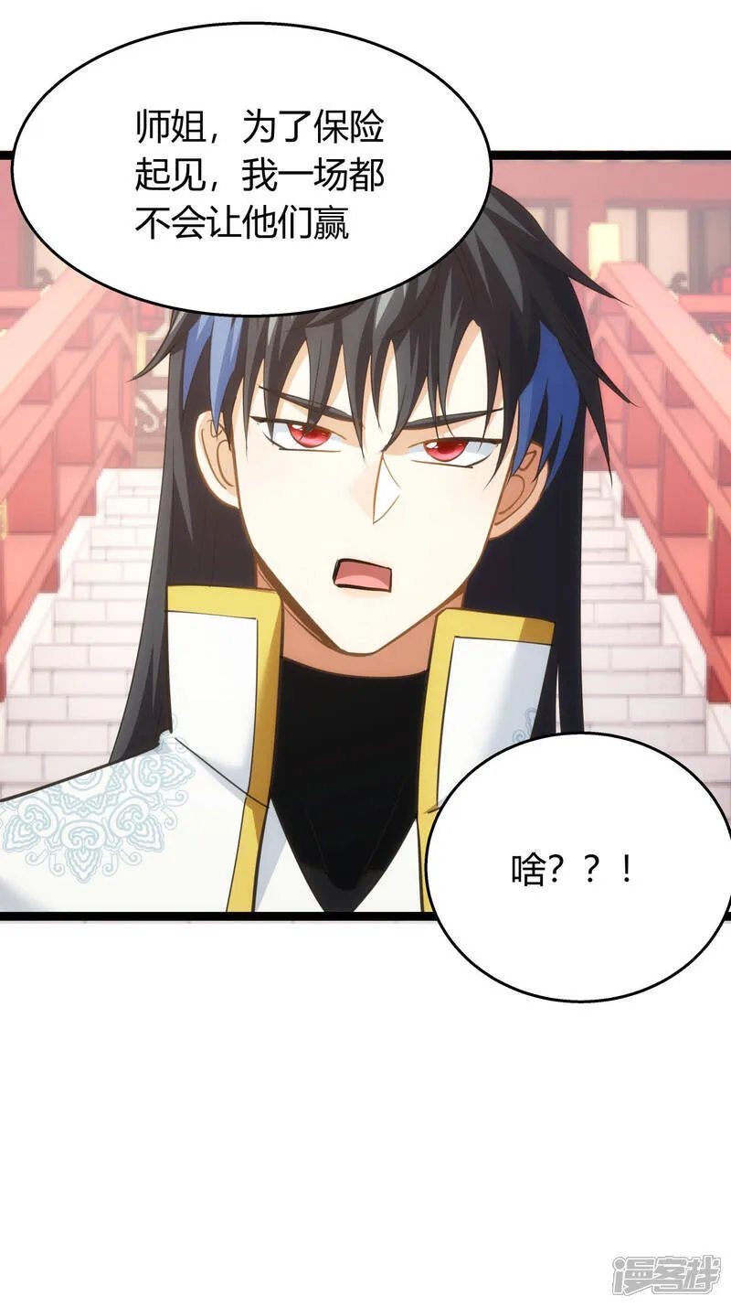 第42话 绝望差距 第14页