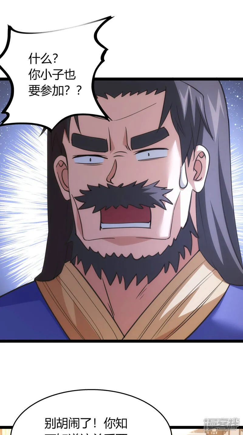 第42话 绝望差距 第15页