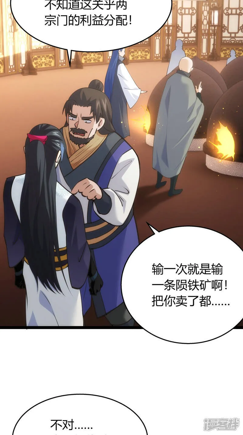 第42话 绝望差距 第16页
