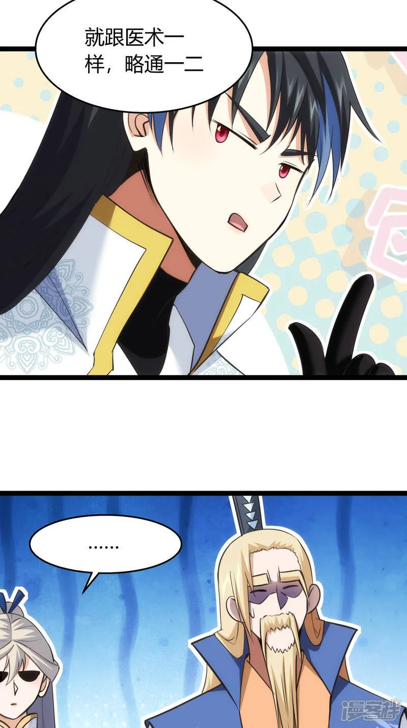 第42话 绝望差距 第19页