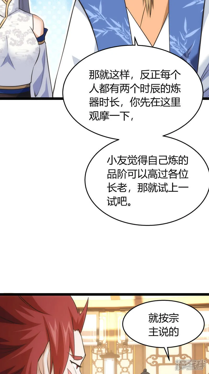 第42话 绝望差距 第20页