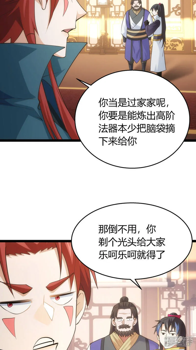 第42话 绝望差距 第21页