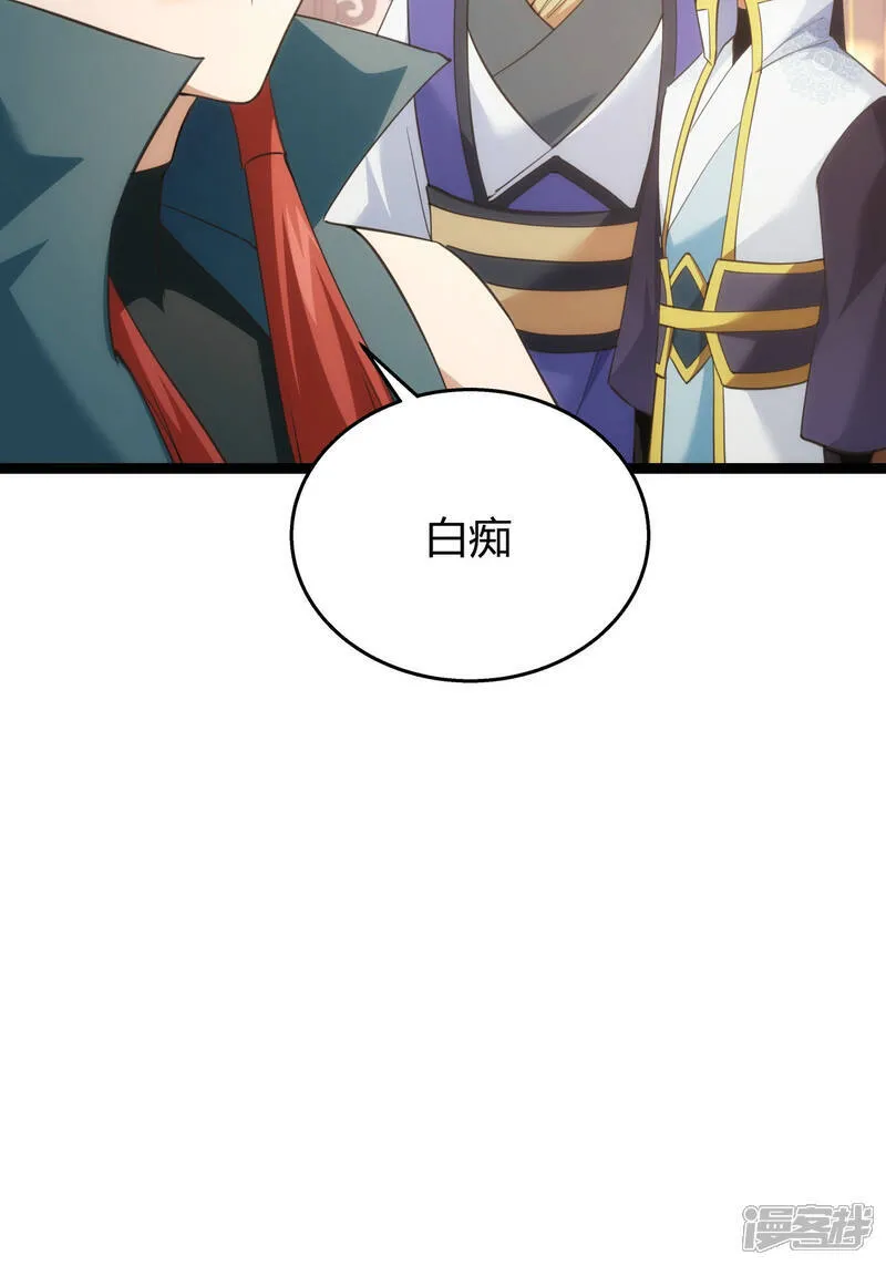 第42话 绝望差距 第22页
