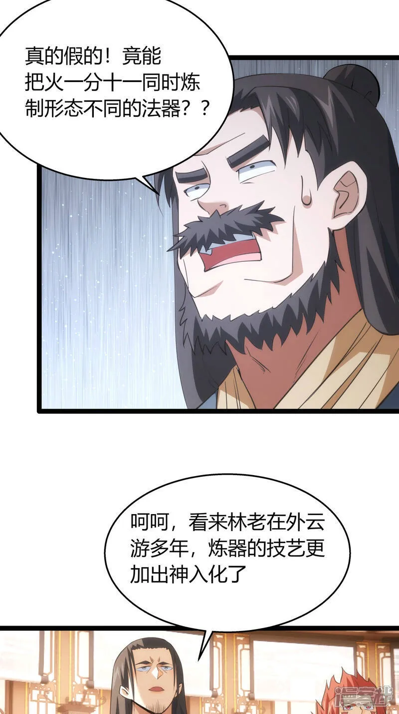 第42话 绝望差距 第24页
