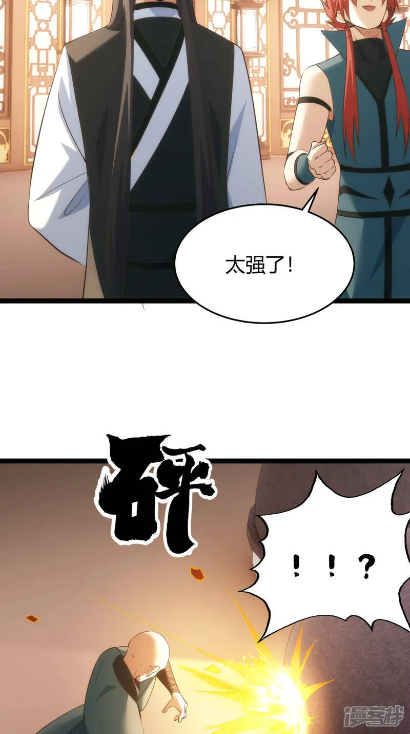 第42话 绝望差距 第25页