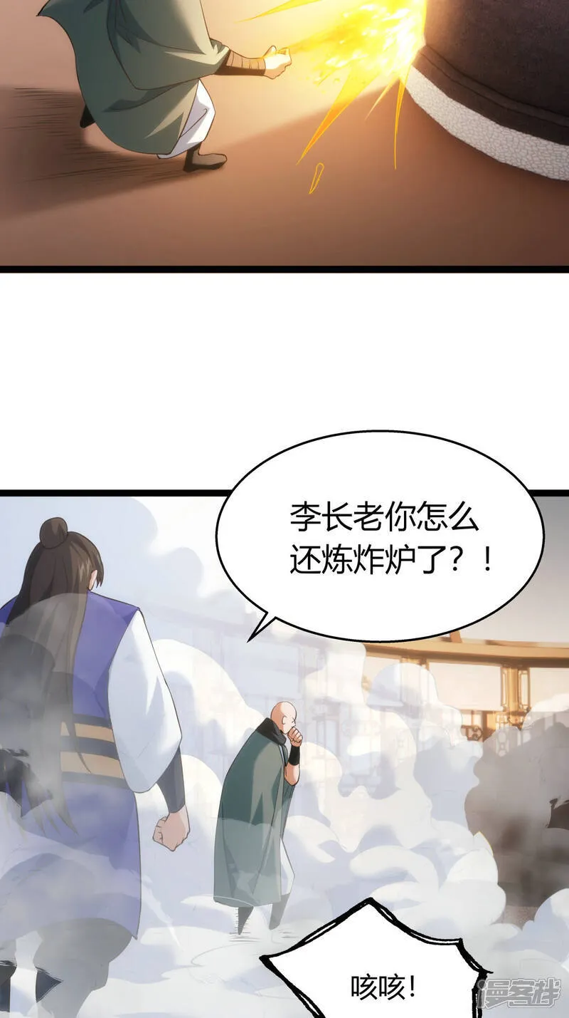 第42话 绝望差距 第26页