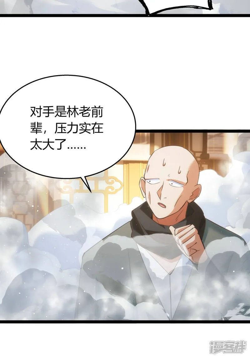 第42话 绝望差距 第27页